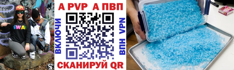 Alpha-PVP СК  купить наркотики сайты  Борзя 