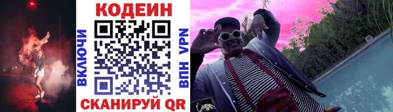 Codein напиток Lean (лин)  где можно купить наркотик  Борзя 