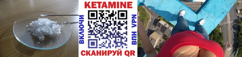 КЕТАМИН ketamine  Борзя 