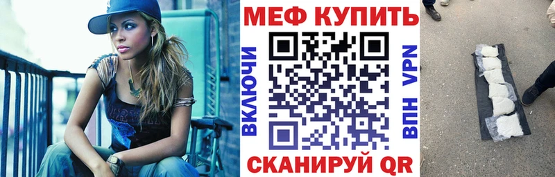 МЯУ-МЯУ mephedrone  Борзя 