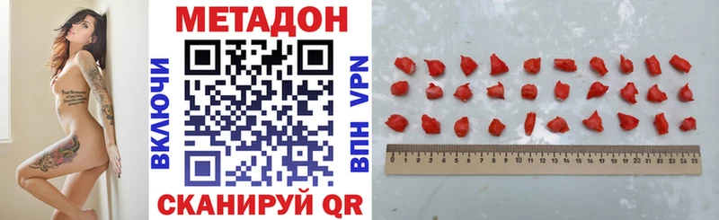 купить наркотик  Борзя  Метадон белоснежный 